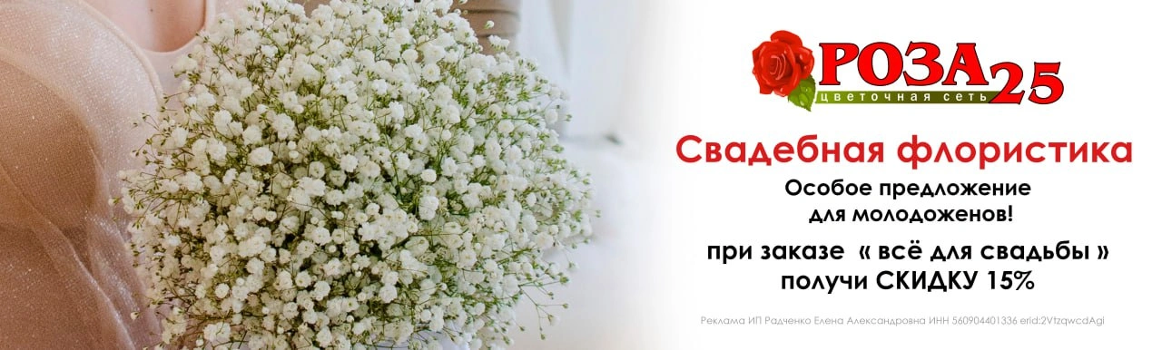 Свадебный 2